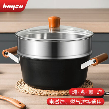 拜格(BAYCO)不锈钢汤锅24CM带蒸格加厚复底蒸锅炖锅燃煤气灶电磁炉通用BG1599