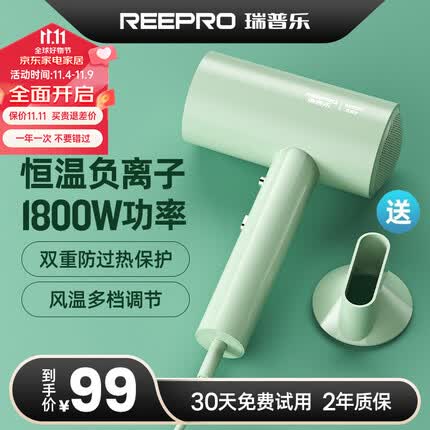 reepro电吹风机便携负离子吹风筒家用酒店用宿舍用吹头发吹风机深度养发护发吹风筒大风力速干可折叠风筒 【新款负离子1800w】1862牛油果绿 大功率款