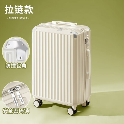欧遥行李箱男女学生高颜值拉杆箱铝框大容量万向轮密码箱加厚登机皮箱 贝壳白/升级防爆拉链 24英寸【中途旅行】适合3-5天