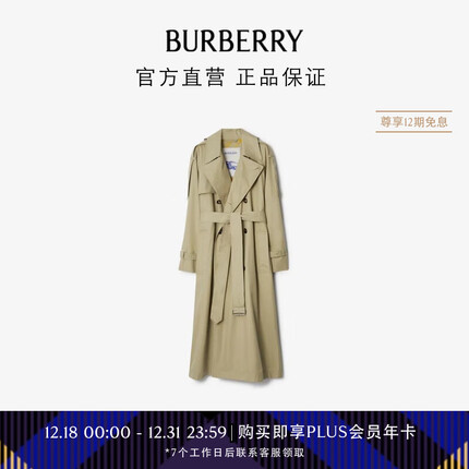 博柏利（BURBERRY）【秋冬新品】女装 Castleford Trench风衣80793801