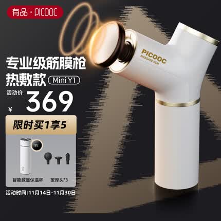 picooc筋膜枪怎么样？picooc筋膜枪多少钱？