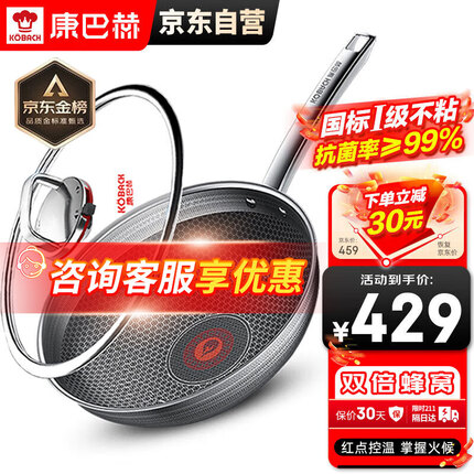 康巴赫第六代炒锅不粘锅抗菌不锈钢炒菜锅双蜂窝锅红点32cm电磁炉燃气灶