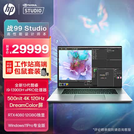 惠普战99 Studio 工作站级设计本 16英寸 13代i9-13900H RTX4080 32G 2T 高性能轻薄笔记本电脑