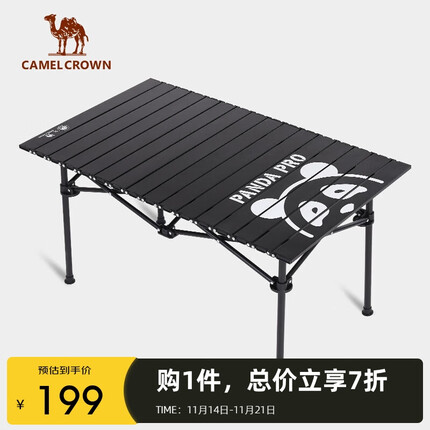 骆驼(CAMEL)户外折叠桌铝合金露营桌子便携式超轻野餐桌家用公园烧烤野营装备
