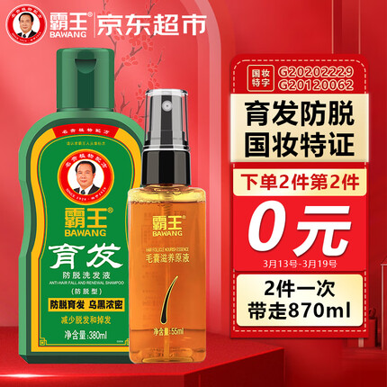 霸王洗发水防脱发有用吗？霸王洗发水是哪个国家的品牌？