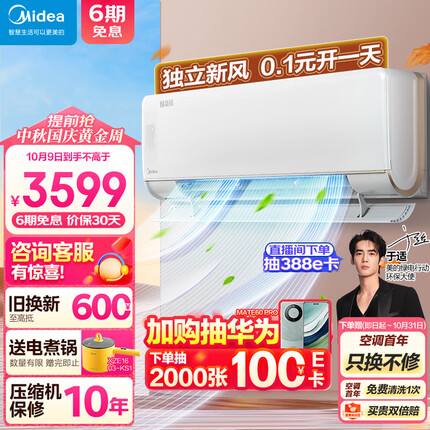 美的新风空调和小米新风空调哪个好一点呢？美的新风空调质量好吗？