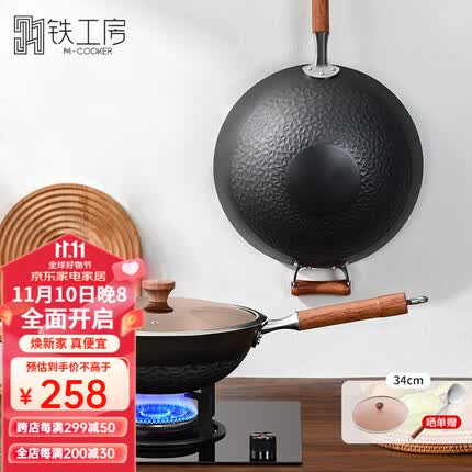 铁工房 炒锅铁锅窒化无涂层铸铁锅 轻便少油烟不易粘锅家用炒菜锅 34cm圆底菱花炒锅-茶色玻璃盖