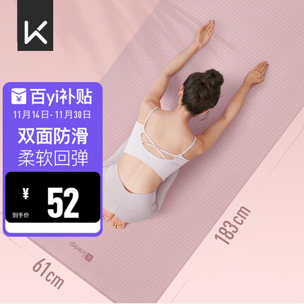 KeepTPE瑜伽垫健身垫男女183*61cm运动垫舞蹈垫训练垫防滑隔音减震