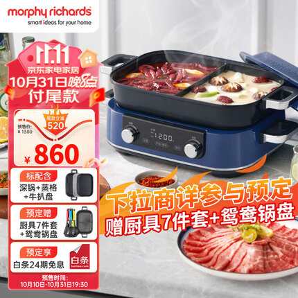 摩飞电器（Morphyrichards）多功能锅 家用电火锅电蒸锅 5升可预约 大功率分体式蒸煮一体不沾煎烤料理锅 MR9099地中海蓝