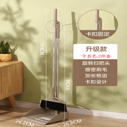 茶花扫把簸箕套装家用塑料扫帚懒人扫地笤帚组合卫生间扫头发扫水 卡其色_1套装