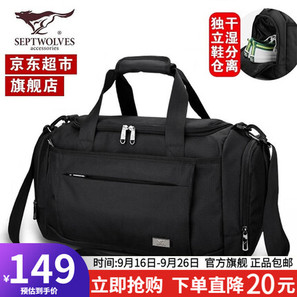 七匹狼男士旅行包袋多功能大容量旅游包出差行李包手提健身包礼物 升级款