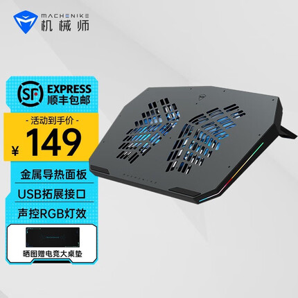 机械师风神散热器 笔记本CPU风冷散热 电脑散热支架 金属面板高速寒冰风扇 支持17.3英寸电脑 MC600 精英版
