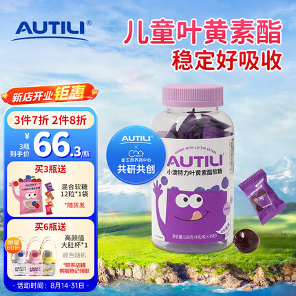 澳特力叶黄素怎么样？澳特力是哪个国家的品牌？