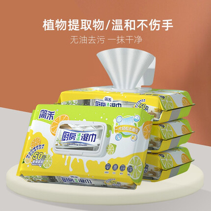 简禾厨房湿巾怎么样好用吗安全吗？简禾厨房湿巾的价格是多少钱一包啊？