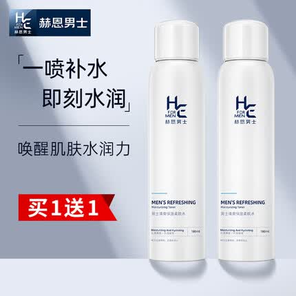 赫恩（H&E）男士清爽保湿补水喷雾180ml*2瓶爽肤水（水润保湿 收敛毛孔 柔肤水男）