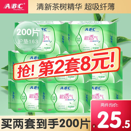 ABC卫生护垫套装澳洲茶树精华日用棉柔透气劲吸163mm 茶树护垫100片