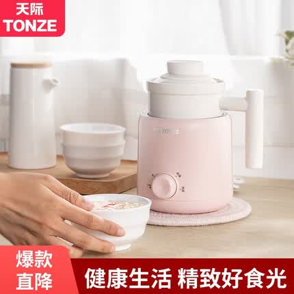 天际(TONZE)养生杯 办公室电炖杯烧水杯小型便携式多功能加热杯子一人用迷你陶瓷电热水杯炖蛊0.6升小容量06BD 0.6升 粉色