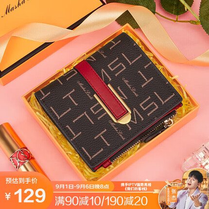 马莎兰缇（MashaLanti）女士钱包印花钱包女钱票夹女卡包实用生日礼物送妈妈老婆女友 啡色