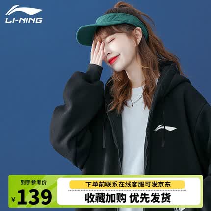 李宁外套春秋款女上衣2023新款男女同款连帽卫衣宽松休闲女士运动服女 黑色(连帽款)常规款 L 175/92A