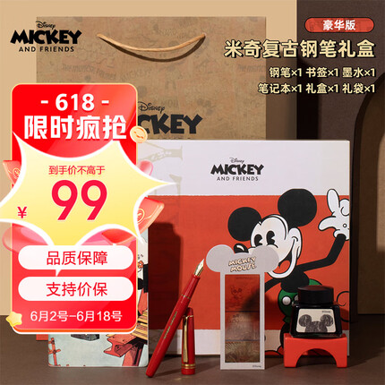 迪士尼(Disney) 钢笔礼盒装 练字商务钢笔手账文具小学生成人男女生日礼物 复古米奇系列 豪华版E1012M