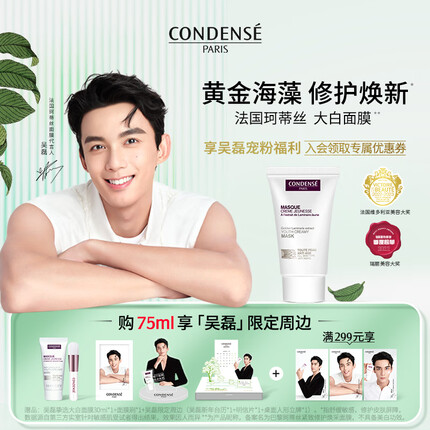 珂蒂丝大白面膜怎么样？珂蒂丝香水怎么样？