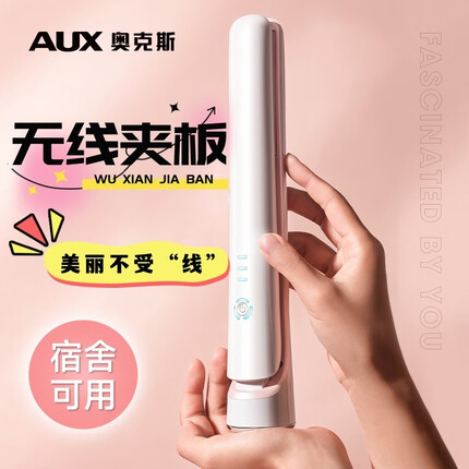 奥克斯（AUX）无线直板夹卷发棒充电式直发电夹板迷你便携刘海直发器卷直两用懒人神器不伤发女实用礼物送女友 粉白