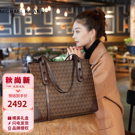 MICHAEL&KILANS轻奢包包女包大容量单肩托特包女手提包七夕情人节送老婆女友礼物 咖啡色（ 礼盒装）