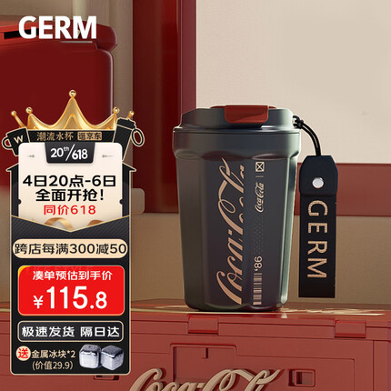 格沵（germ）可口可乐联名保温咖啡杯便携翻盖即饮水杯车载保温杯390ML云山青