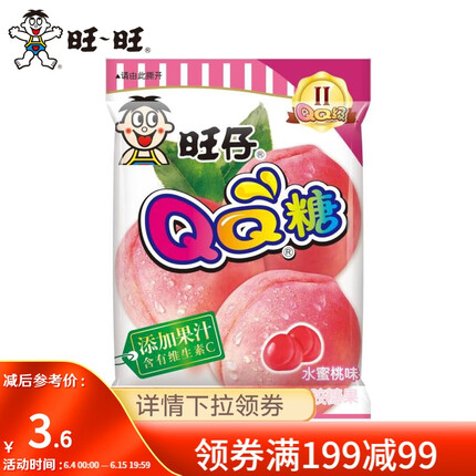 旺旺 旺仔QQ糖70g 果汁QQ软糖橡皮糖经典糖果休闲零食解馋小吃 水蜜桃味