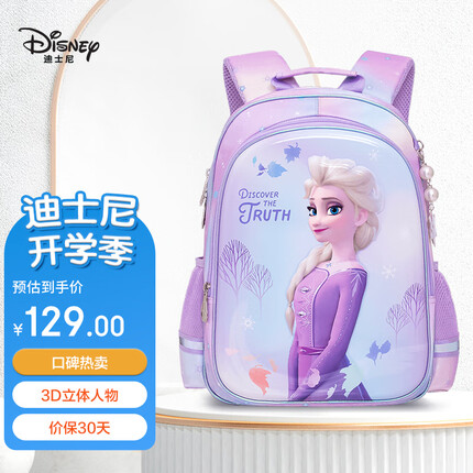 迪士尼（disney）小学生书包女孩1-3年儿童书包耐脏防泼水艾莎公主FP8600C2紫色