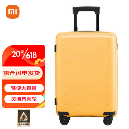 小米行李箱大容量密码箱万向轮拉杆箱24英寸旅行箱托运皮箱青春款黄色