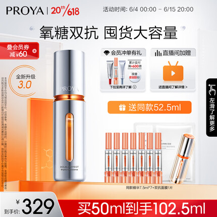 珀莱雅双抗精华3.0 早c晚a抗糖抗氧化精华液提亮肤色抗皱紧致精华50ml