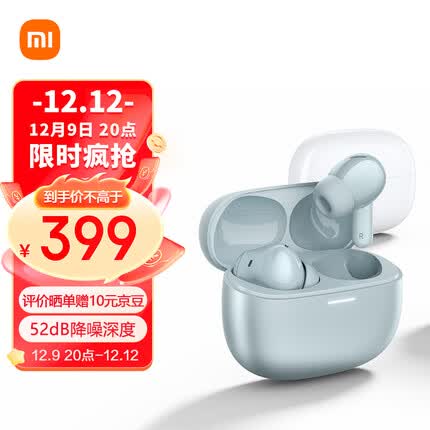 小米 Redmi Buds 5 Pro 真无线降噪耳机 入耳式舒适佩戴 小米华为苹果手机通用 冰瓷蓝