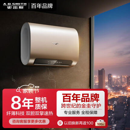 史密斯60升电热水器 纤薄双胆扁桶 金圭内胆 双擎速热 智能远程预约E60HGD 京东小家