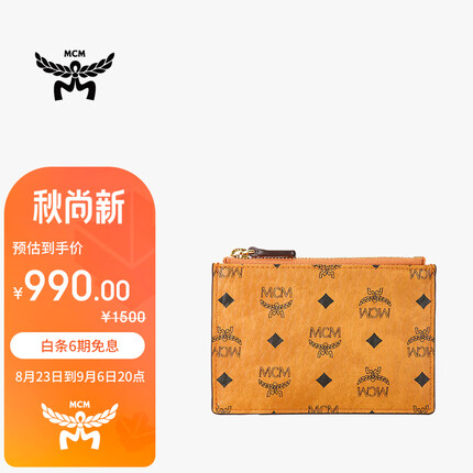 MCM 女士礼盒装干邑色人造革配牛皮革卡包零钱包 MYADSTA02CO001