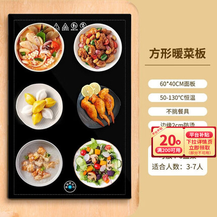 志高（CHIGO）暖菜板 热菜板饭菜保温板火锅热菜板家用多功能暖菜板饭菜保温神器智能定时恒温保温桌垫 40*60CM 旗舰款