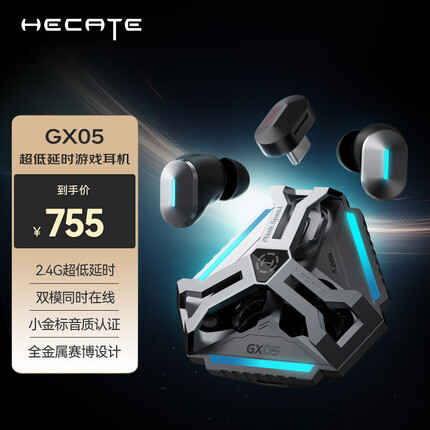 漫步者 HECATE GX05 2.4G真无线蓝牙游戏耳机type-c/usb入耳式降噪无线多平台电脑电竞吃鸡耳机耳麦钛灰黑
