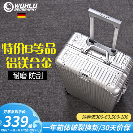 世界地理德国铝镁合金拉杆箱金属男女万向轮行李箱密码登机旅行箱 B等品 24英寸