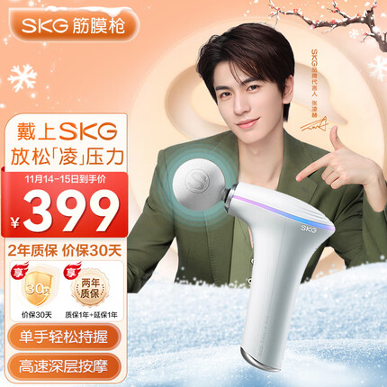 skg筋膜枪怎么样？skg筋膜枪哪个型号好？