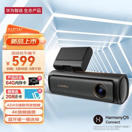 华为智选凌度行车记录仪4K超清画质夜视24h监控 蓝牙/APP连接