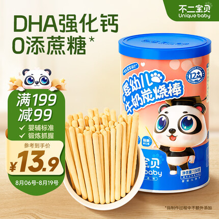不二宝贝婴幼儿DHA牛奶炭烧棒130g宝宝零食儿童1岁无添加蔗糖磨牙棒饼干
