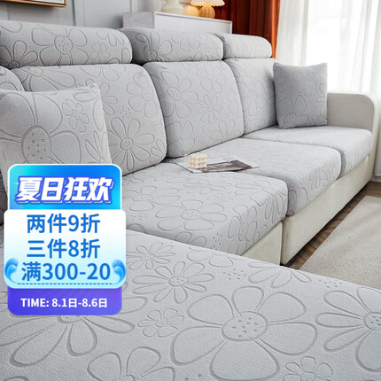 帕布（pabu）弹力沙发套罩全包通用防滑沙发笠贵妃防猫抓沙发垫套海绵坐垫套巾 太阳花-浅灰 S+:长65-95宽65-95厚5-20cm