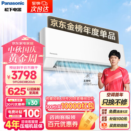 松下空调怎么样质量好不好？松下空调和三菱空调哪个好一点呢？