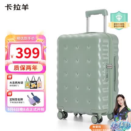 卡拉羊24英寸行李箱大容量拉杆箱男女高颜值旅行箱饼干箱CX8108抹茶绿