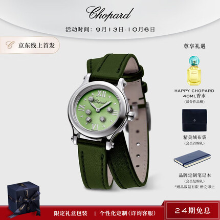 萧邦HappySport Chopard石英表瑞士表女25mm表盘绿色双圈女士腕表