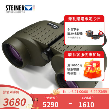 视得乐（STEINER）德国原装进口望远镜陆战之星双筒高倍高清军兵迷用免调焦快速捕捉 2035 10X50(大物镜更高亮度)