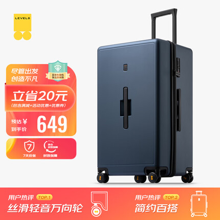 地平线8号行李箱 男密码拉杆箱 女大容量28英寸PC托运箱 万向轮旅行箱 蓝色 LEVEL8