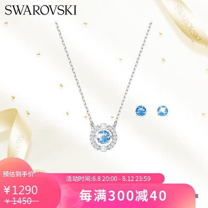 施华洛世奇跳动的心 项链耳钉套装 项链女 5480485