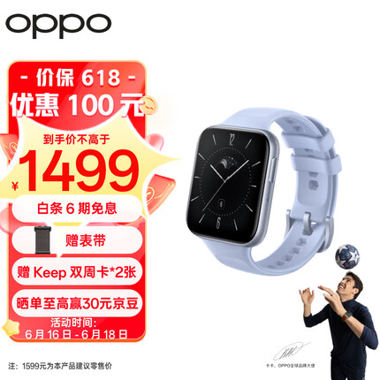 OPPO Watch 3 溢彩蓝 全智能手表 男女运动手表 电话手表 血氧心率监测 适用iOS安卓鸿蒙手机系统 eSIM通信