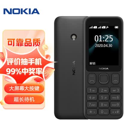 诺基亚 NOKIA 125 黑色 直板按键 移动2G手机 双卡双待 老人老年手机 学生备用功能机 超长待机